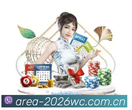 2026世界杯官方数据应用界面